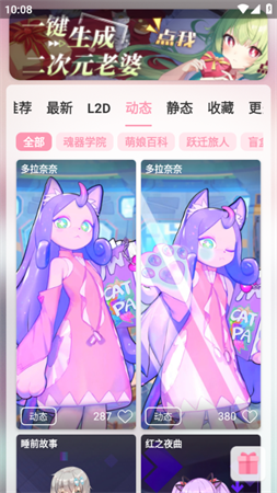 傲娇壁纸二次元动态壁纸app下载
