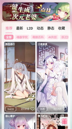 傲娇壁纸二次元动态壁纸app下载