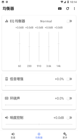 音量君APP官方下载