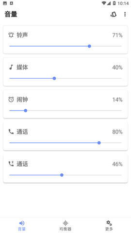 音量君APP官方下载