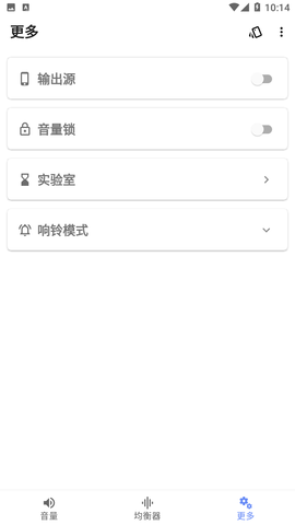音量君APP官方下载