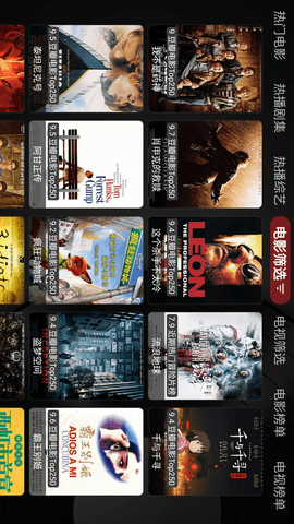 喵影视TV高级版