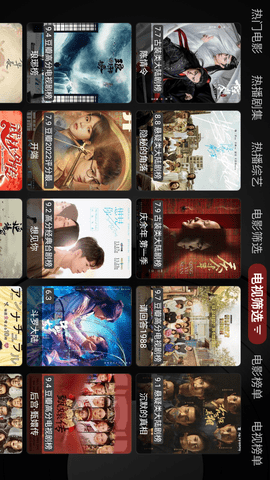 喵影视TV高级版
