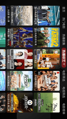 喵影视TV高级版