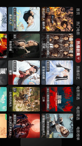 喵影视TV高级版