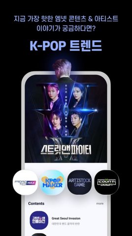 Mnet Plus官方最新版