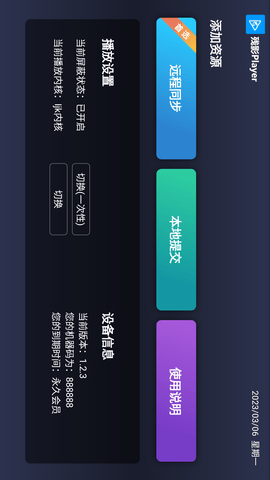 残影TV破解版下载