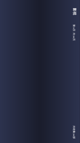 残影TV破解版下载