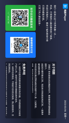 残影TV破解版下载