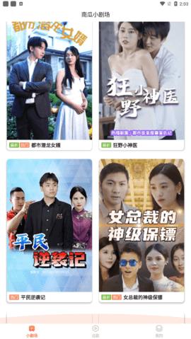 南瓜小剧场app下载