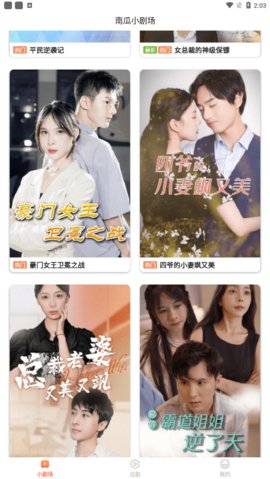 南瓜小剧场app下载