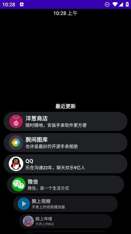 洋葱商店APP官方下载