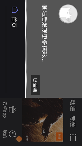 l0l影院app官方最新版下载