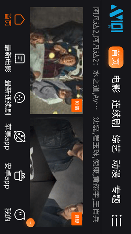 l0l影院app官方最新版下载