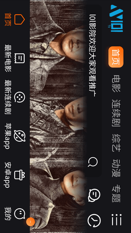l0l影院app官方最新版下载