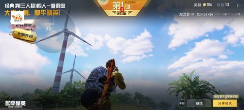 和平精英小黄鸡直装版