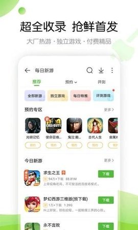 433游戏盒最新版