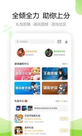 433游戏盒最新版