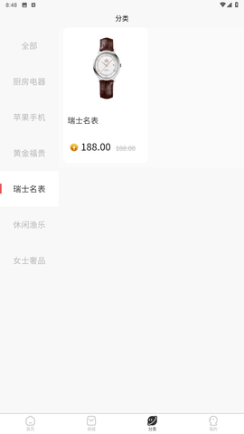 五福宝盒商城app官方版下载
