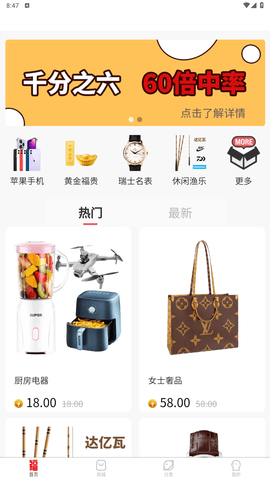 五福宝盒商城app官方版下载