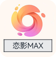 恋影MAX电视盒子版下载