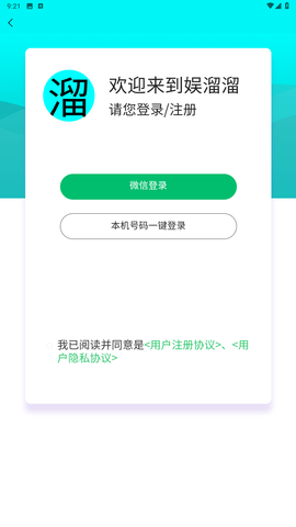 云港娱溜溜短视频官方版下载