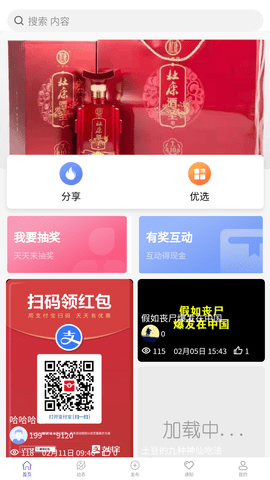 云港娱溜溜短视频官方版下载