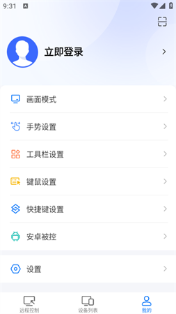 ToDesk免注册登录破解版下载