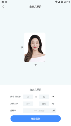 证件照精修馆APP官方版下载