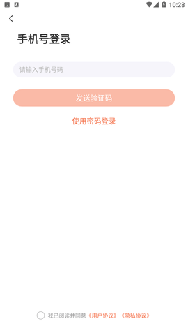 鹿学士专升本APP下载
