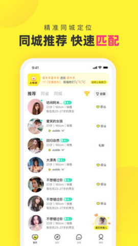 心甜交友软件下载