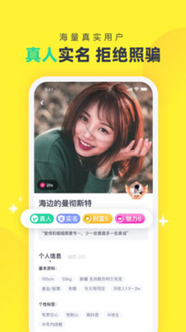 心甜交友软件下载