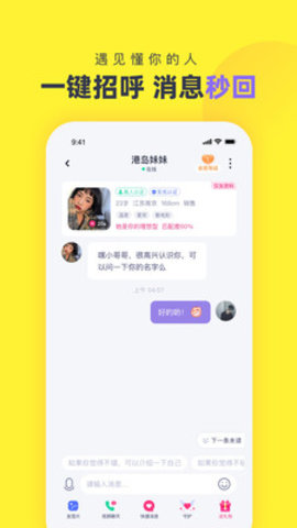心甜交友软件下载