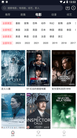 外剧迷app下载最新版2023