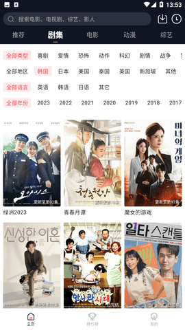 外剧迷app下载最新版2023