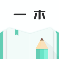 一木记账解锁永久高级会员下载