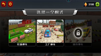 一把倒车入库游戏下载免广告版