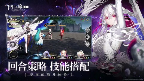 千年之旅官方下载
