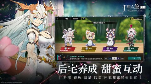千年之旅官方下载