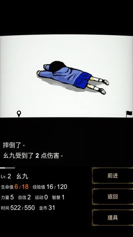 回梦之旅破解版