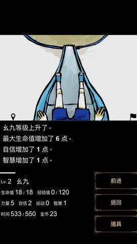 回梦之旅破解版