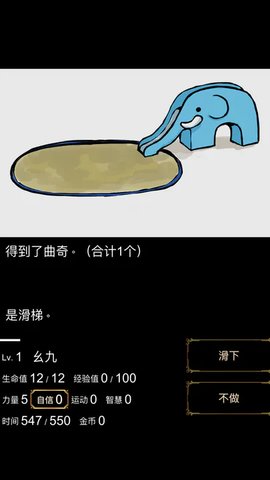回梦之旅破解版