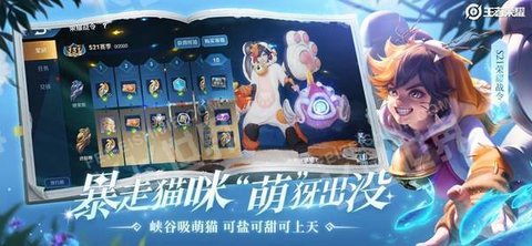 王者荣耀登录背景修改器下载2023