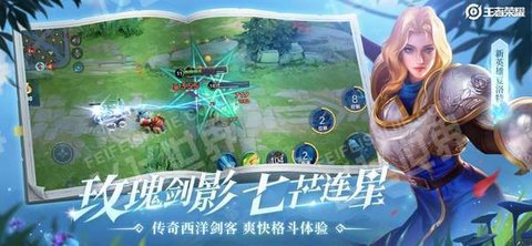 王者荣耀登录背景修改器下载2023