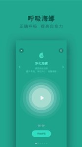幺儿白噪音安卓手机版下载