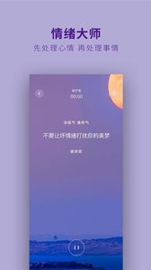 幺儿白噪音安卓手机版下载