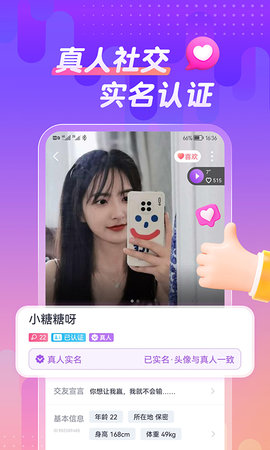 同城热聊真实交友APP最新版