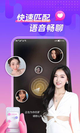 同城热聊真实交友APP最新版