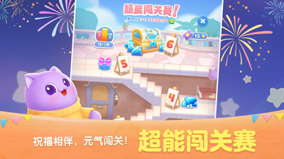 天天爱消除破解版无限钻石版2023