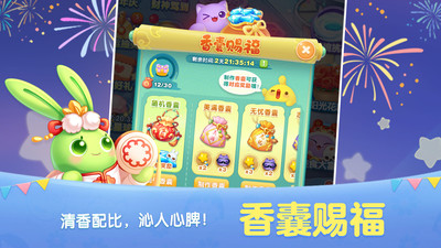 天天爱消除破解版无限钻石版2023